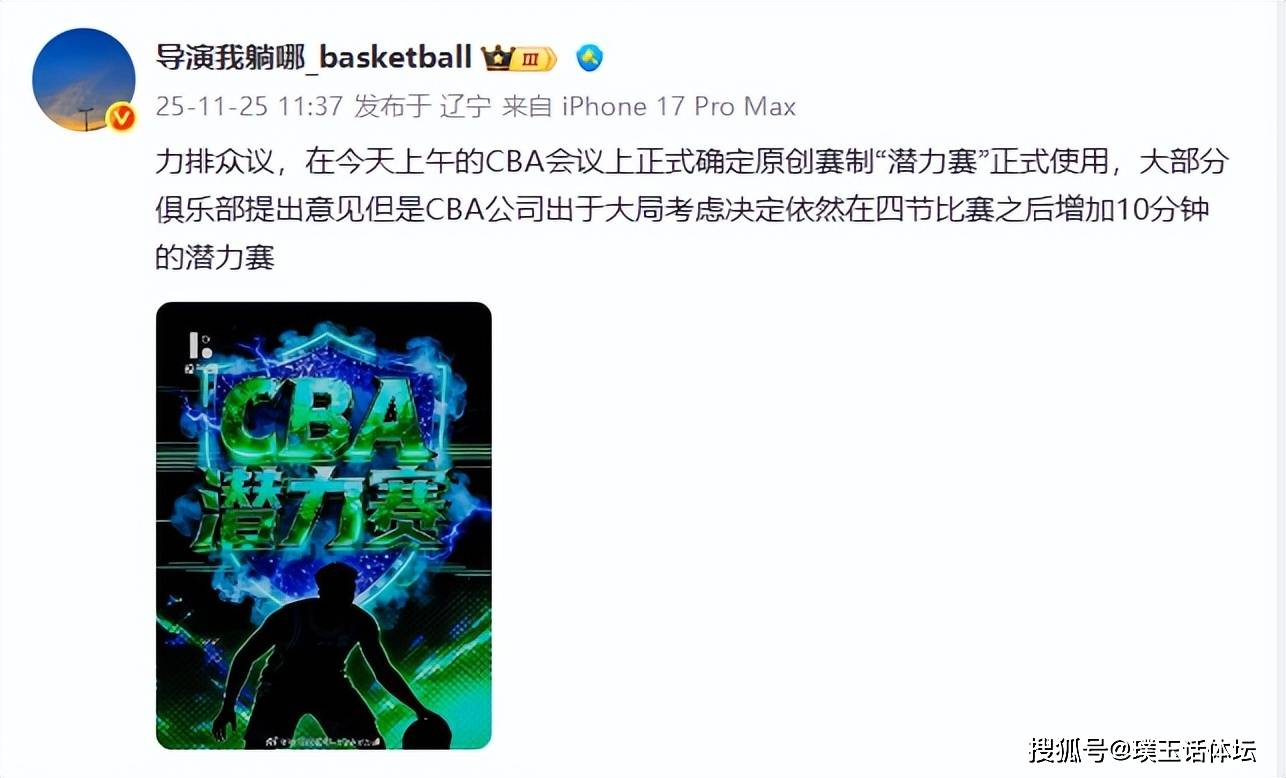 LOL开盘网站 -中超关键时刻再迎强敌，山东男篮复出首秀，主帅态度：话题不断，控场能力受关注的简单介绍